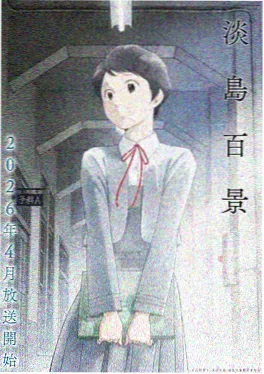 虫师